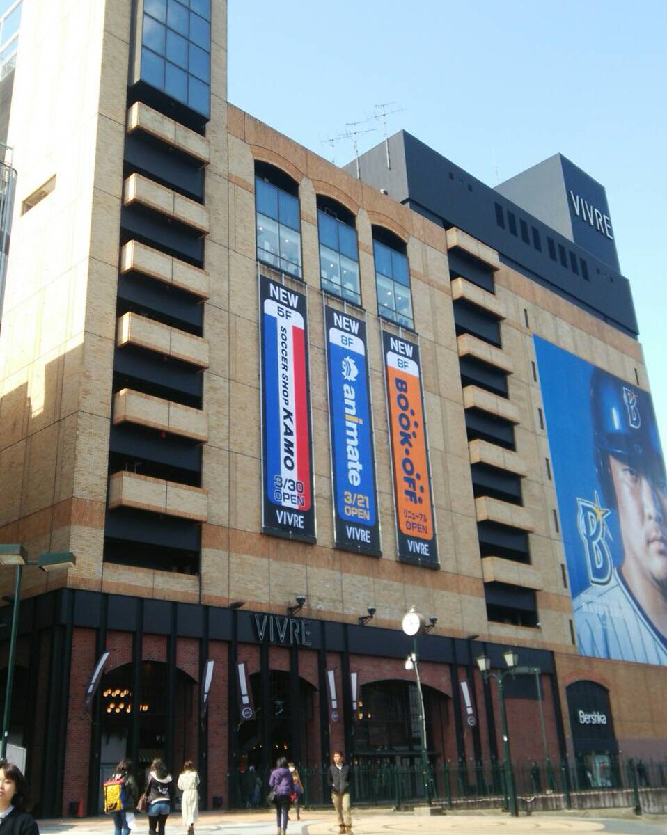 サッカーショップkamo No Twitter 横浜ビブレ店 リニューアルオープンは3 30 土 5f新店舗へは3 30 土 に移転します 現在 1f仮店舗にて営業中 Yokohama Vivre Store Renewal Open Saturday March 30 Soccer Shop Kamo Yokohama Vivre Renewalopen サッカーショップkamo No Twitter 横浜ビブレ店 リニューアルオープンは3 30 土 5f新店舗へは3 30 土 に移転します 現在 1f仮店舗にて営業中 Yokohama Vivre Store Renewal Open Saturday March 30 Soccer Shop Kamo Yokohama Vivre Renewalopen