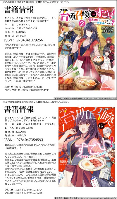 台所召喚のtwitterイラスト検索結果 古い順 台所召喚のtwitterイラスト検索結果 古い順