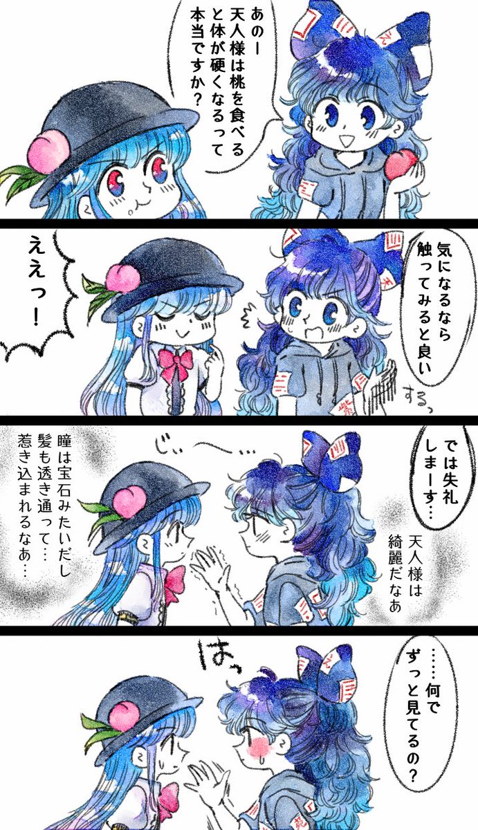 天子に質問 