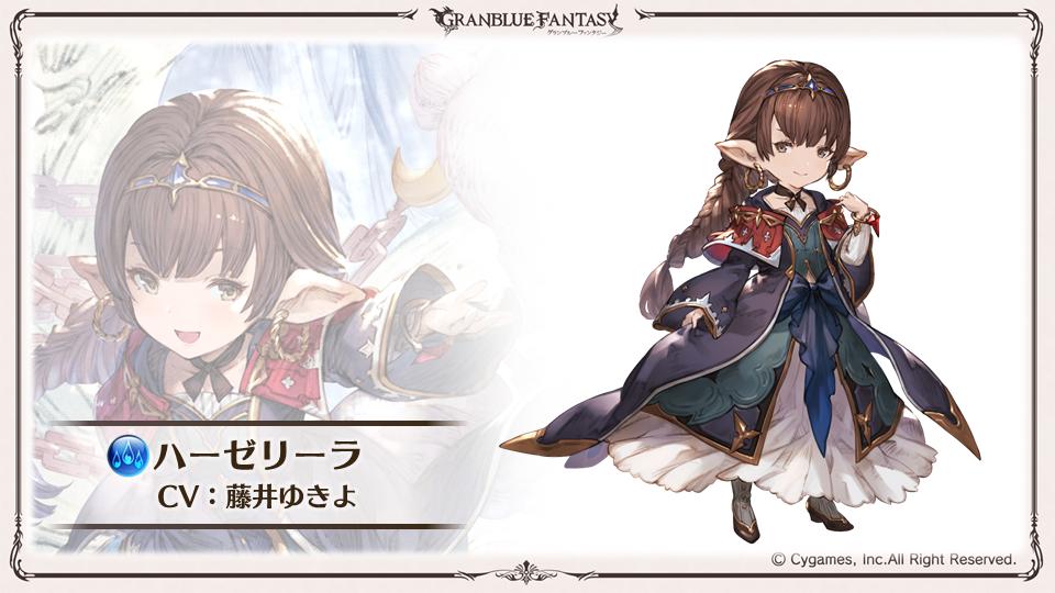 グランブルーファンタジー グラブル5周年アップデート速報 ザ ムーン の契約者 水属性 欺瞞の女教皇 ハーゼリーラ を紹介 グラブル