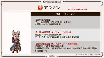 グラブル 火属性の賢者のアビリティとか得意武器とかについて速報 どこかの誰かの日々