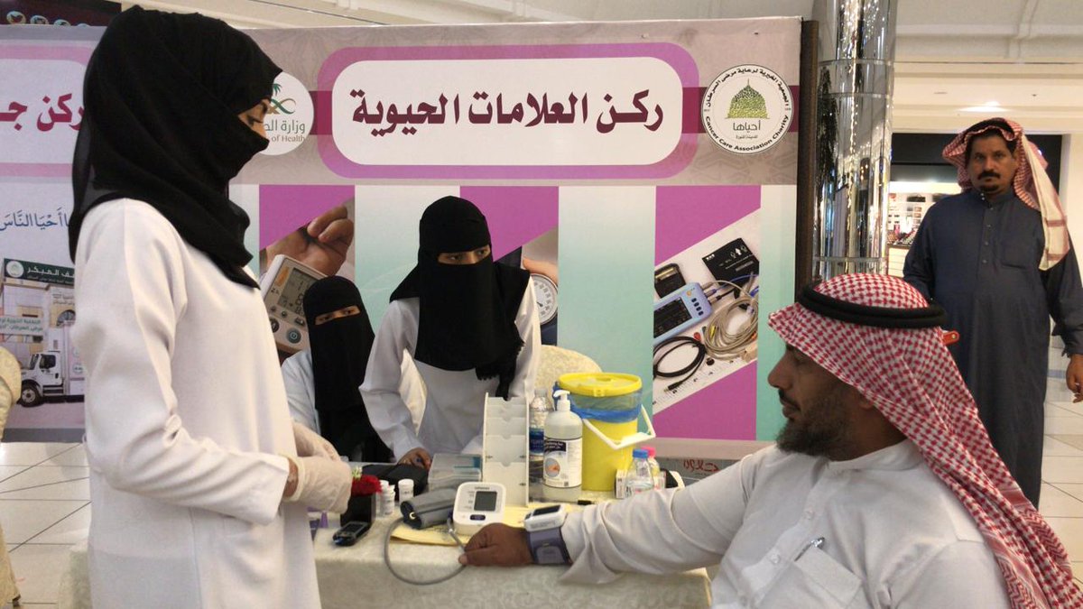 نفذ البرنامج الوطني لمكافحة السرطان فعاليات توعوية تزامناً مع #الشهر_العالمي_لسرطان_القولون مارس 2019 بالتعاون مع جمعية أحياها وجامعة طيبة و جمعية التطوع الخيرية فزعة <a href="/Fazah_2030/">جمعية التطوع فزعة</a> بمشاركة أربع فرق بالاضافة مشاركة ركن للغة الاشارة
<a href="/NurAoms/">AOMS</a> يفتخر لاتوجده بهذا الصرح شكرا فزعة