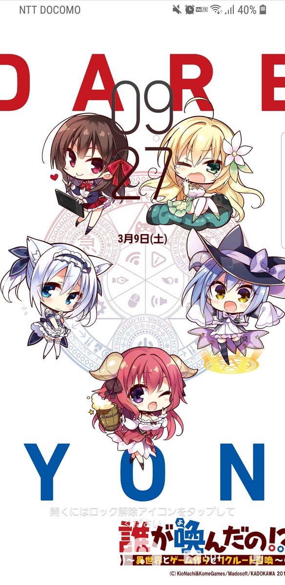 ロック画面を晒せのtwitterイラスト検索結果 古い順