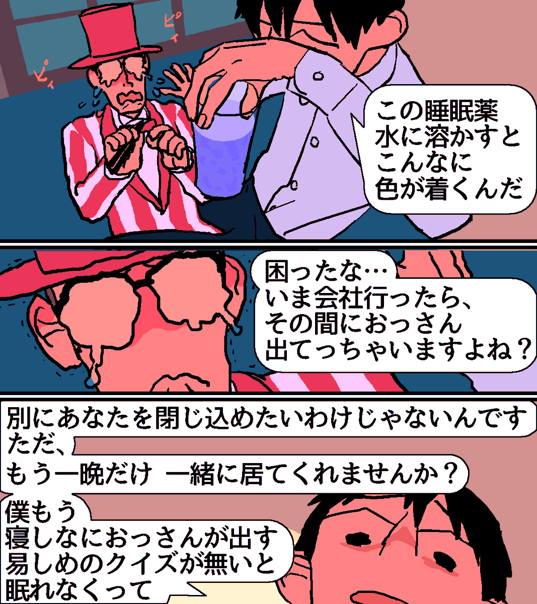 通常運転。 