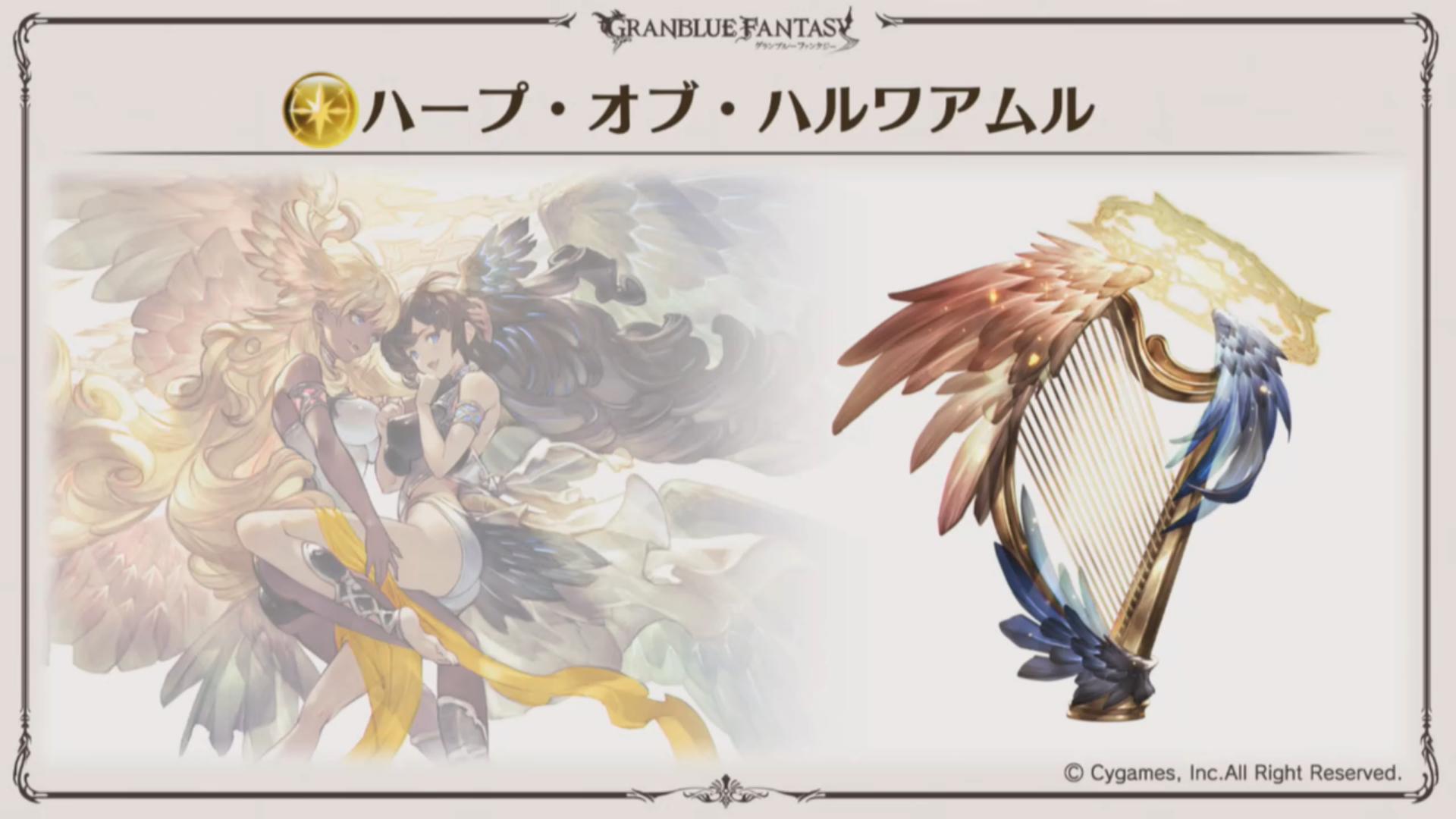 Granblue En Unofficial Light Seraphic Weapon Hal Mal Dark Seraphic Weapon Belial T Co S2jj5vclxv Twitter