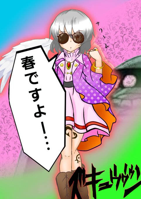稀神サグメのtwitterイラスト検索結果 古い順 稀神サグメのtwitterイラスト検索結果 古い順