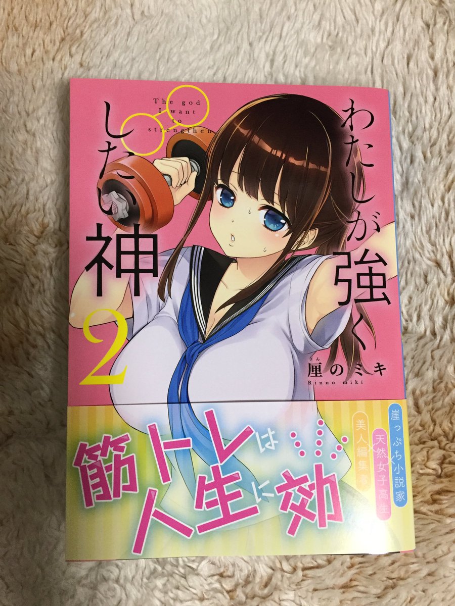 厘のミキ 厘のミキ