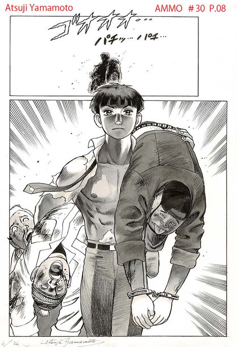 『弾（アモウ）』30話から 火炎の中から現れるマッチョな犬丸（夢です | 山本貴嗣 さんのマンガ | ツイコミ(仮)