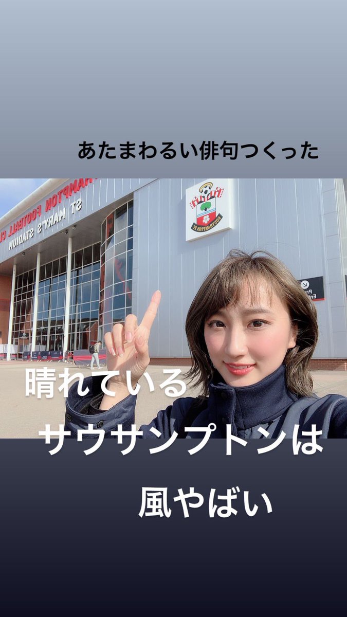 勝利の女神 笹木香利さんと行く アーセナル観戦ツアー アーセナル観戦ツアー 笹旅 まとめ Togetter