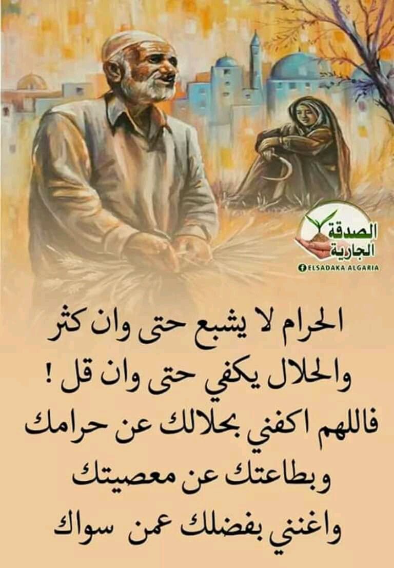 هلا صباح الخير الله هم امين