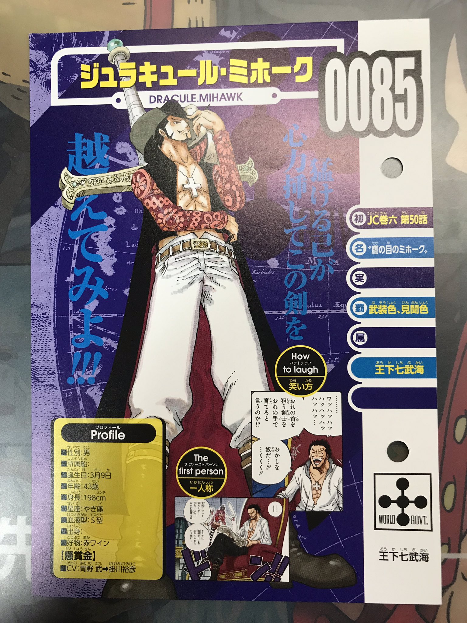 Kei One Piece垢 本日 3月9日はフランキー シャンクス ミホーク の誕生日 おめでとう 3人一緒なんてなんと豪華な日 笑 3人共かっこいい名言がありますよね シャンクスのこの名言 めちゃくちゃ好きです フランキー生誕祭19