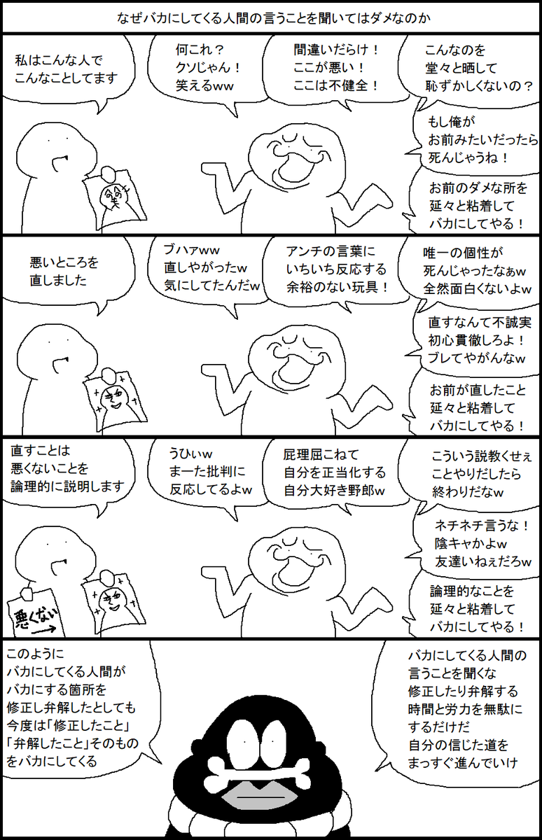 スルメ デ ラ ロチャ 誰とは言いませんが通知 欄にこの漫画の2 3コマ目みたいな人々が大量発生しているので あぁ また私の漫画の正しさが証明されたな という気分になってますhttps T Co 2dmia65us2 スルメ デ ラ ロチャ 誰とは言いませんが通知 欄にこの漫画の2 3コマ目みたいな人々が大量発生しているので あぁ また私の漫画の正しさが証明されたな という気分になってますhttps T Co 2dmia65us2