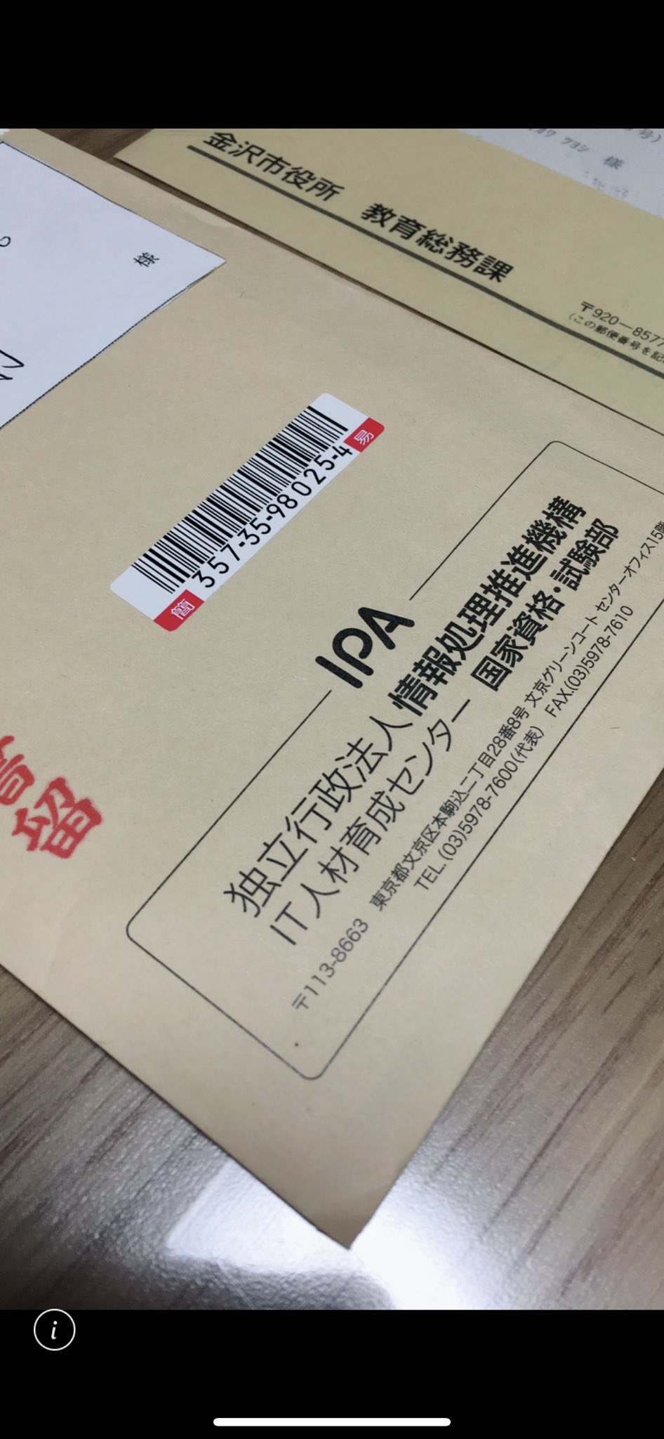 ≪未使用≫ユーキャン 初級シスアド テキスト 徹底攻略 情報処理シリーズ かんたん合格 初級シスアド過去問題