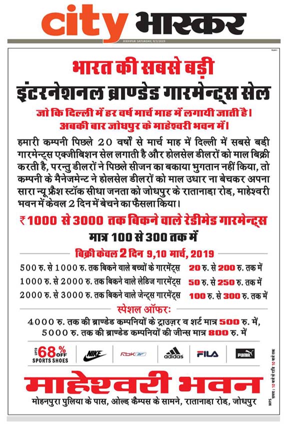 madhupublicity's tweet image. Creative By #MPS #Exhibtion #FrontJacket #Printin #Dainik #Bhaskar  #City #Bhaksar (09-03-19)
epaper.bhaskar.com/jodhpur/jodhpu…
#Advertising #Agency madhupublicity.com