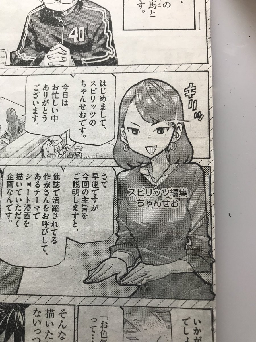 横田卓馬 数年前に スピリッツで お色気漫画 を描いた時に描いたネーム 途中から趣旨が変わっちゃったんで ボツにしました けど これはこれで気に入ってたので せっかくなんで載せてみました