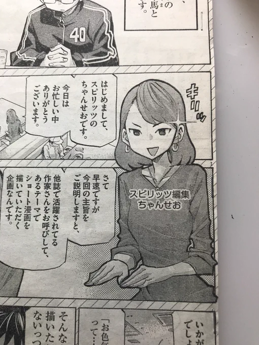 数年前に、スピリッツで「お色気漫画」を描いた時に描いたネーム。
途中から趣旨が変わっちゃったんで、ボツにしました。
けど、これはこれで気に入ってたので、せっかくなんで載せてみました。 