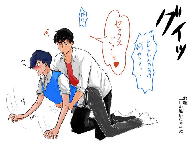 しん風のtwitterイラスト検索結果