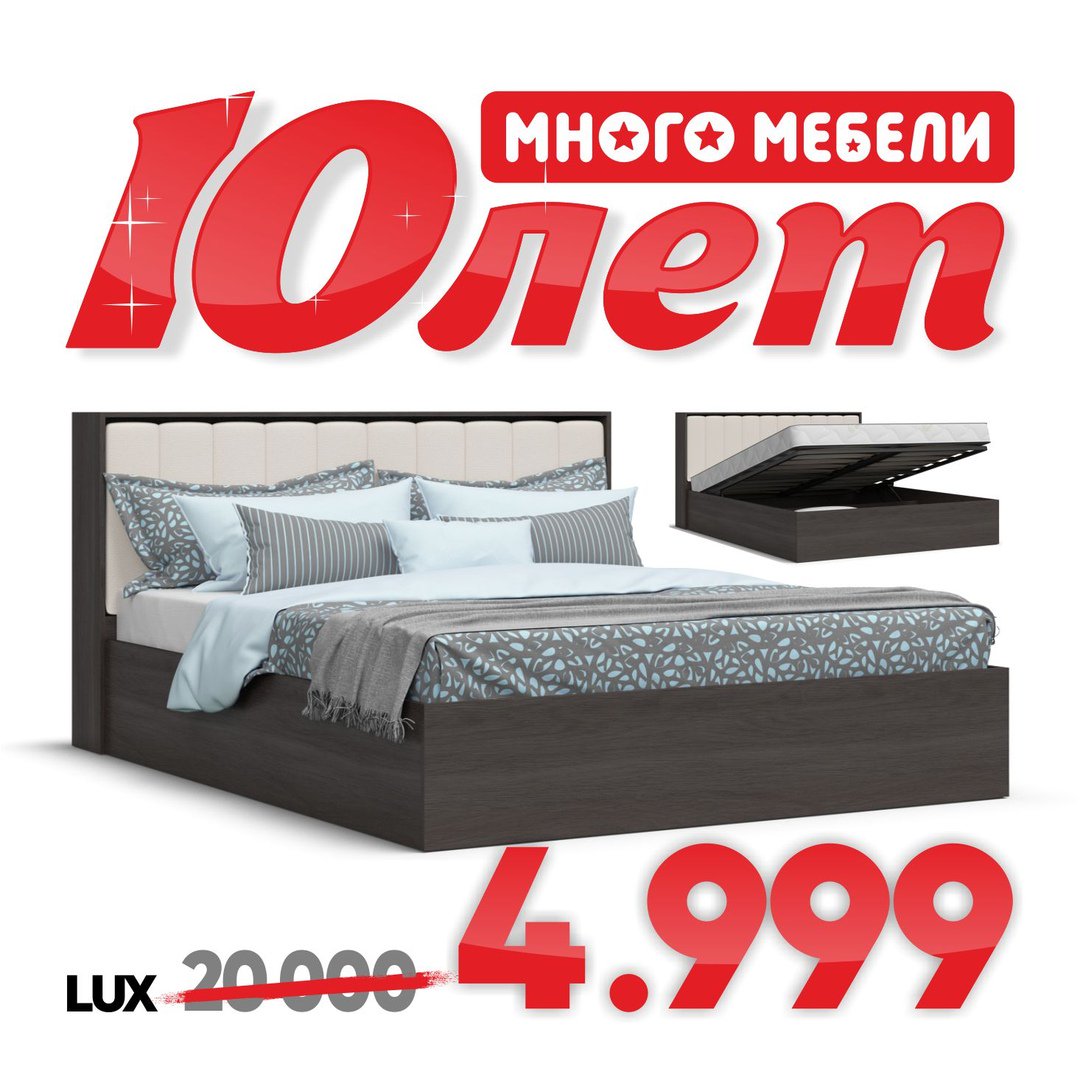 Мебель много мебели кровати