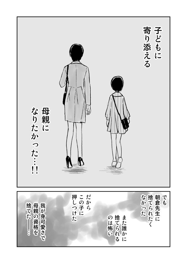 『JKと捨て子の赤ちゃん』【70】　迷い。 