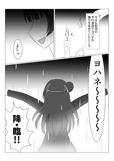 今月末の僕ラブ22の新刊サンプル①です!
時をこえる善子ちゃんの運命とは! 