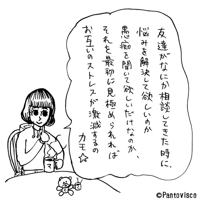 「悩みか愚痴か」
by恩座マユコ 