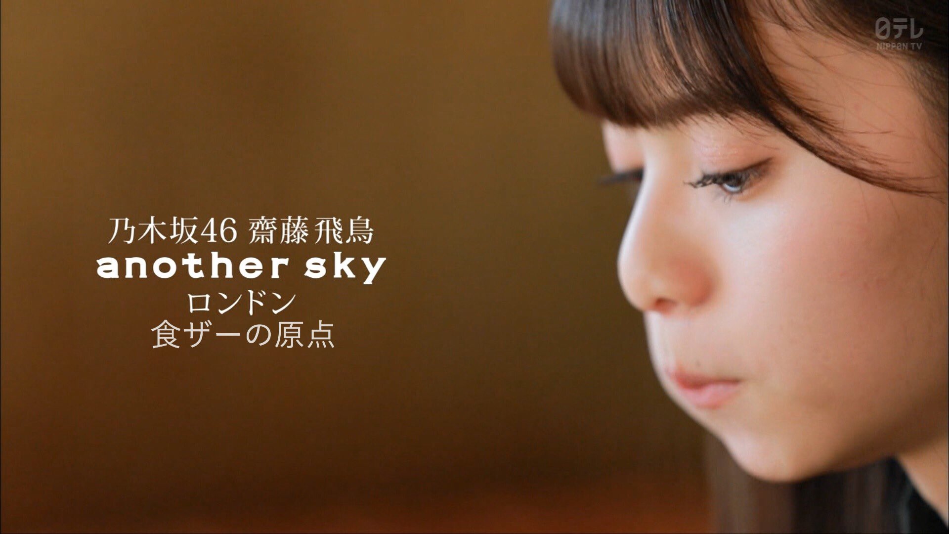  アイコラ 齋藤飛鳥 セックス フェラ 