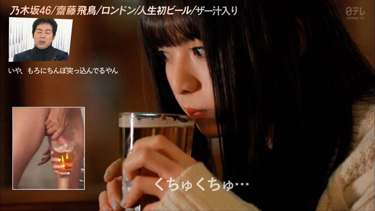  アイコラ 齋藤飛鳥 セックス フェラ  / X