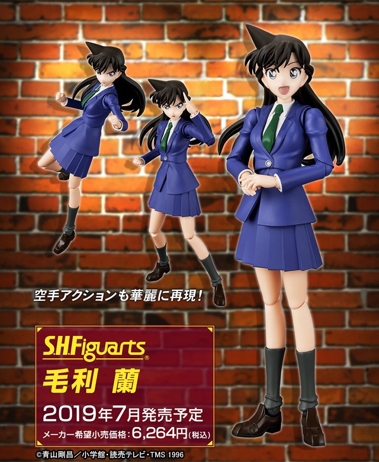 名探偵コナン』より、「S.H.Figuarts 毛利 蘭」が2019年7月発売予定