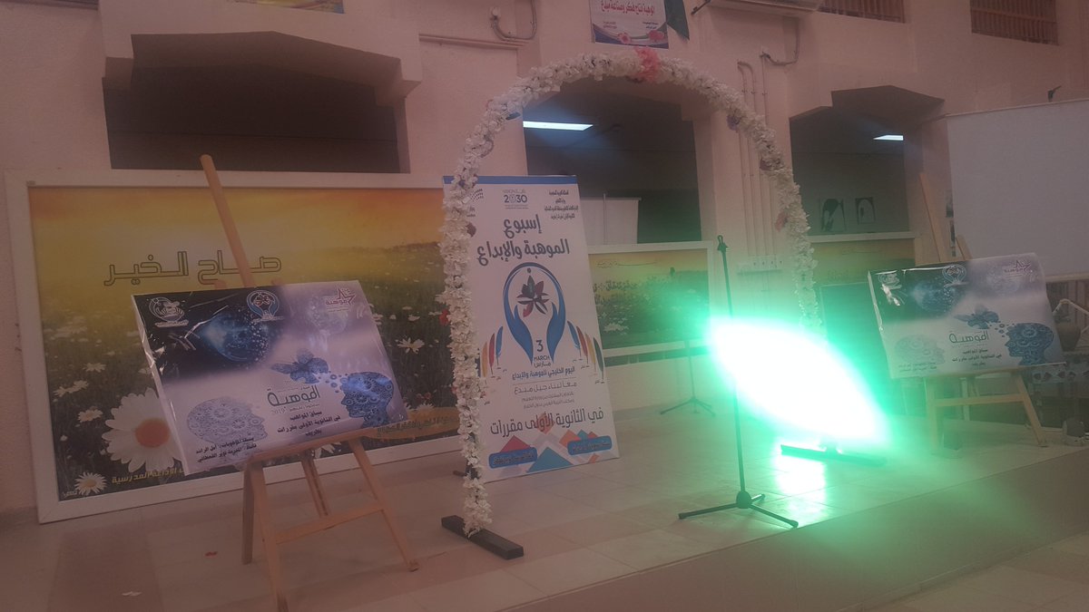 RoseToleep's tweet photo. #اسبوع_الموهبة_والإبداع بإشراف الأستاذة والمسؤولةعن الموهبة بالثانوية الأولى مقررات أ/ أمل يوسف الراشد بارك الله فيها والشكر موصول للمعلمات والطالبات المشاركات https://t.co/4hRESOjtp5