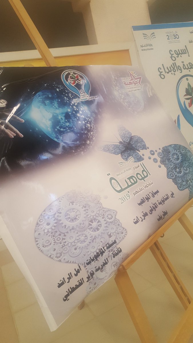 RoseToleep's tweet photo. #اسبوع_الموهبة_والإبداع بإشراف الأستاذة والمسؤولةعن الموهبة بالثانوية الأولى مقررات أ/ أمل يوسف الراشد بارك الله فيها والشكر موصول للمعلمات والطالبات المشاركات https://t.co/4hRESOjtp5