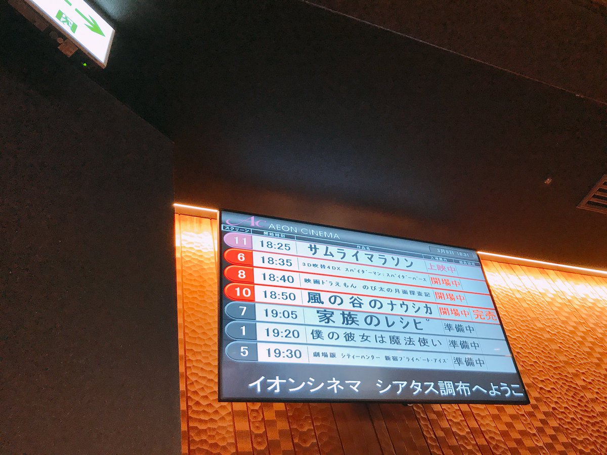 0929_birth's tweet photo. なんと、���売
#風の谷のナウシカ #ナウシカ
#映画のまち調布シネマフェスティバル2019 #映画まち調布
#イオンシネマシアタス調布 #シアタス調布 #シアタス #調布 https://t.co/HqhKyHL0uk