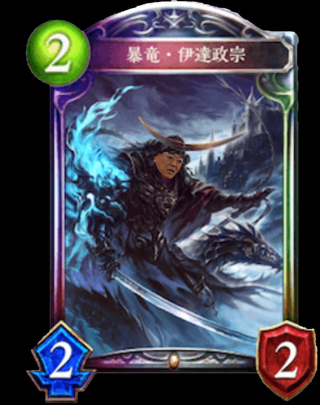 Oz きなこォズ 暴竜 伊達政宗 Oz きなこォズ 暴竜 伊達政宗