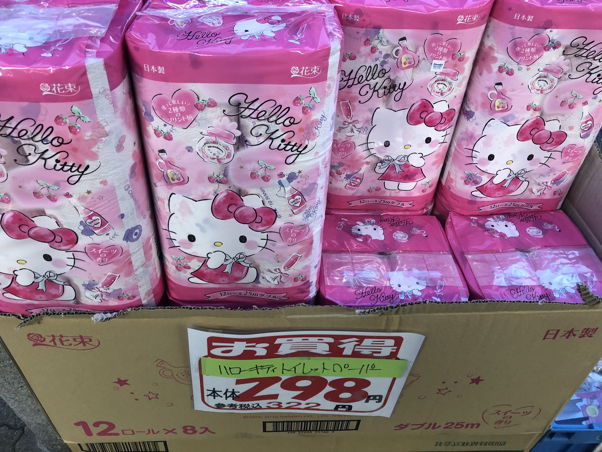 めってぃ めっちゃ可愛いトイレットペーパーが 錦糸町の某ドラッグストア T Co Dyzuuy60gq Twitter めってぃ めっちゃ可愛いトイレットペーパーが 錦糸町の某ドラッグストア T Co Dyzuuy60gq Twitter