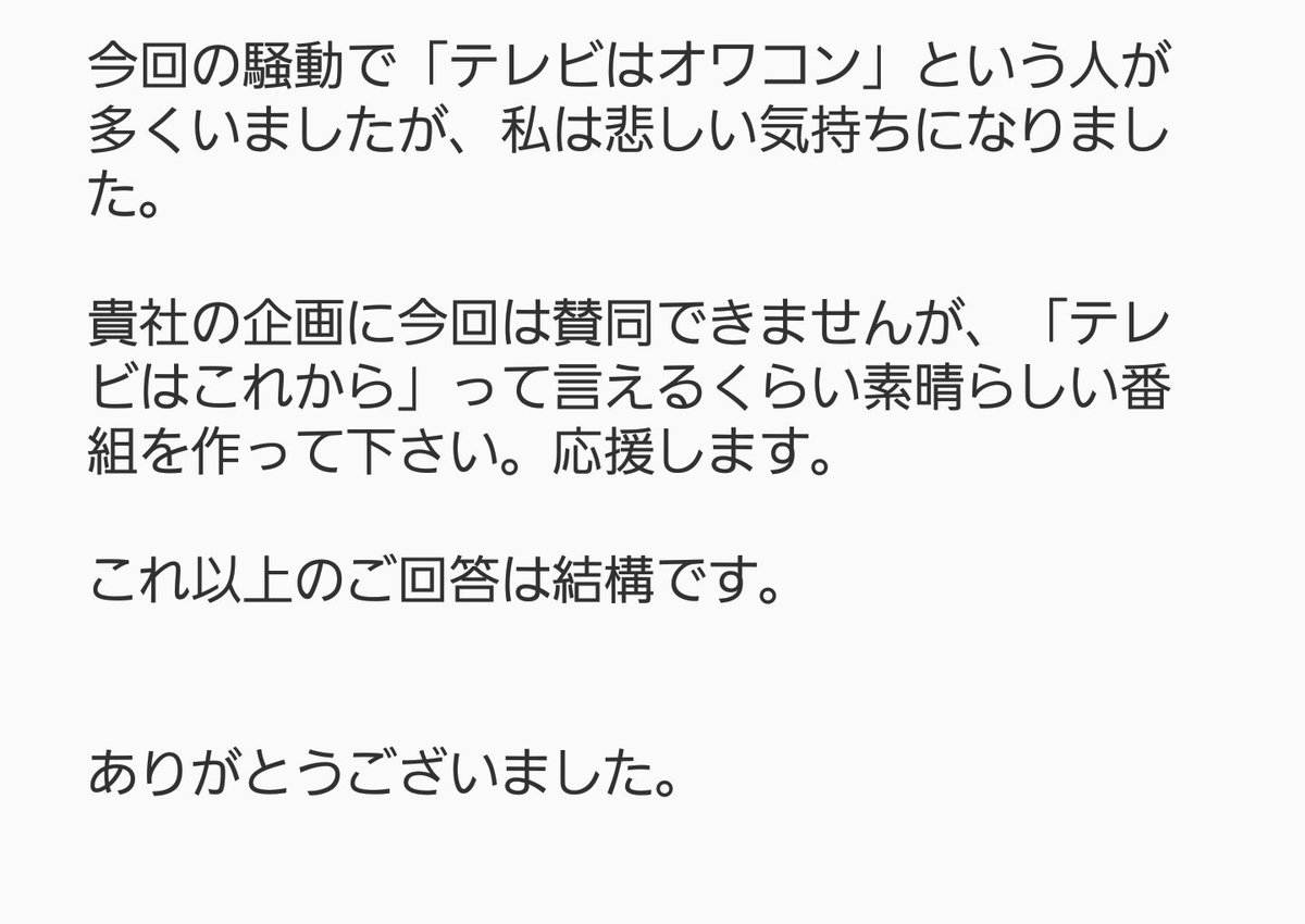 テレビ番組の内容があまりにも酷かったのでyoutuberが出演辞退 Togetter