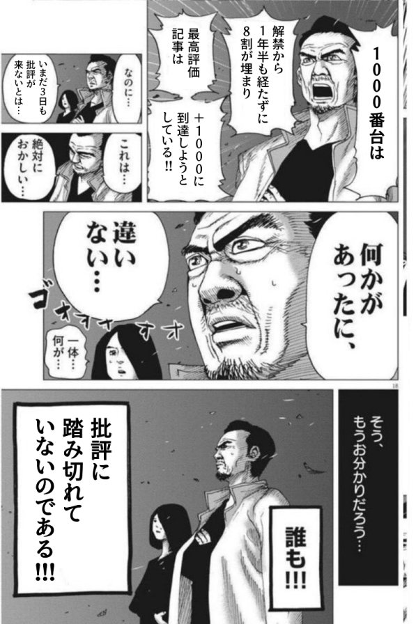 独断と偏見で語るscp紹介bot Twitterren Scp用語説明 批評 1 2 独断と偏見で語るscp紹介bot Twitterren Scp用語説明 批評 1 2