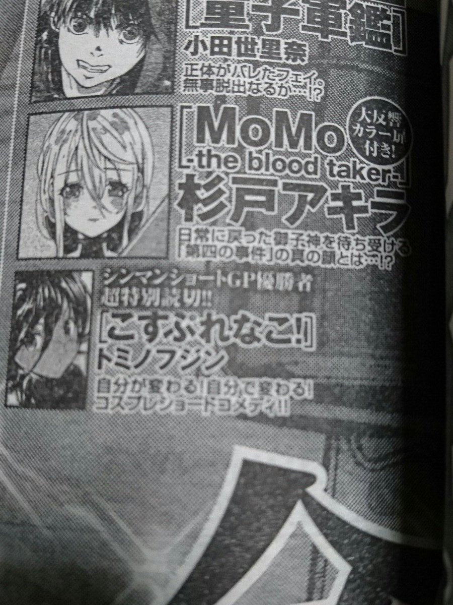 トミノフジン در توییتر 3月14日 木 発売のヤングジャンプ15号で読み切り漫画 こすぷれなこ が載ります 引き続き女の子がコスプレする 漫画です 宜しければ読んで下さいー トミノフジン در توییتر 3月14日 木 発売のヤングジャンプ15号で読み切り漫画 こすぷれなこ が載ります 引き続き女の子がコスプレする 漫画です 宜しければ読んで下さいー