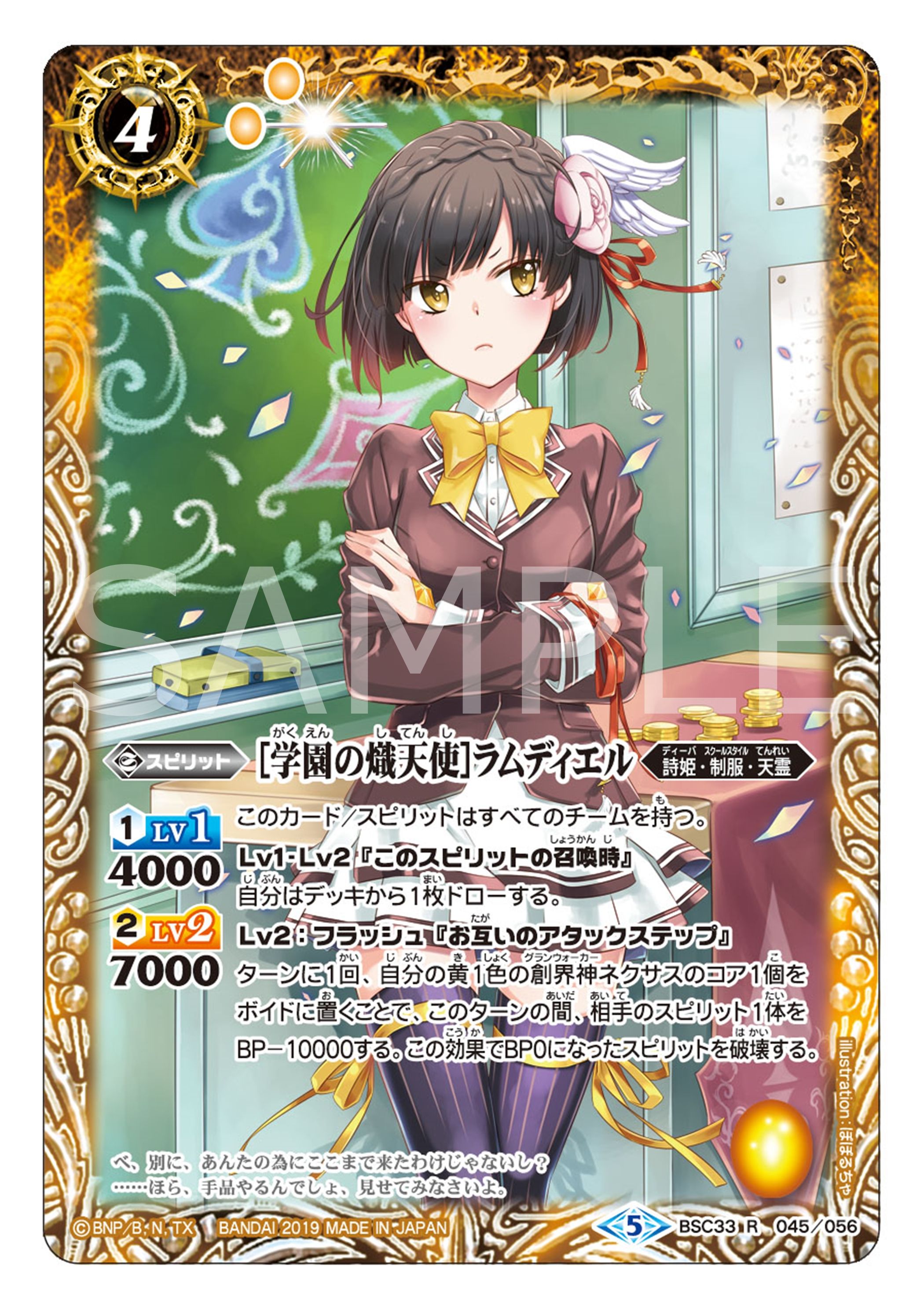 バトルスピリッツ auf X: „【BSC33カード紹介】 すべてのチーム