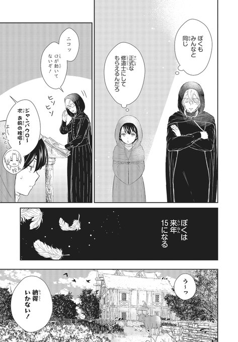 孤島で吸血鬼たちに愛されながら育った少女の話 2 17 おみおみ ザコ姫さまは生きのびたい1巻 4 12発売 さんのマンガ