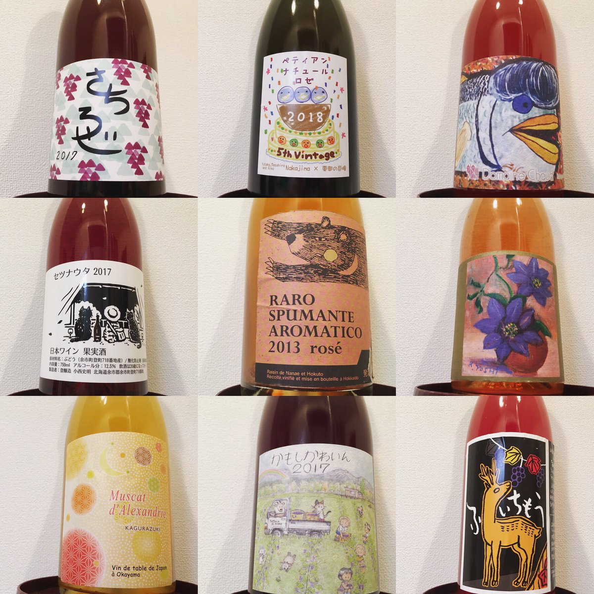 ドメーヌナカジマ