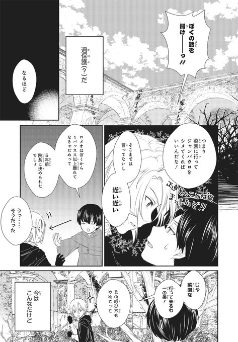 おみおみ Omiomi Kekyu さんのマンガ一覧 7ページ ツイコミ 仮