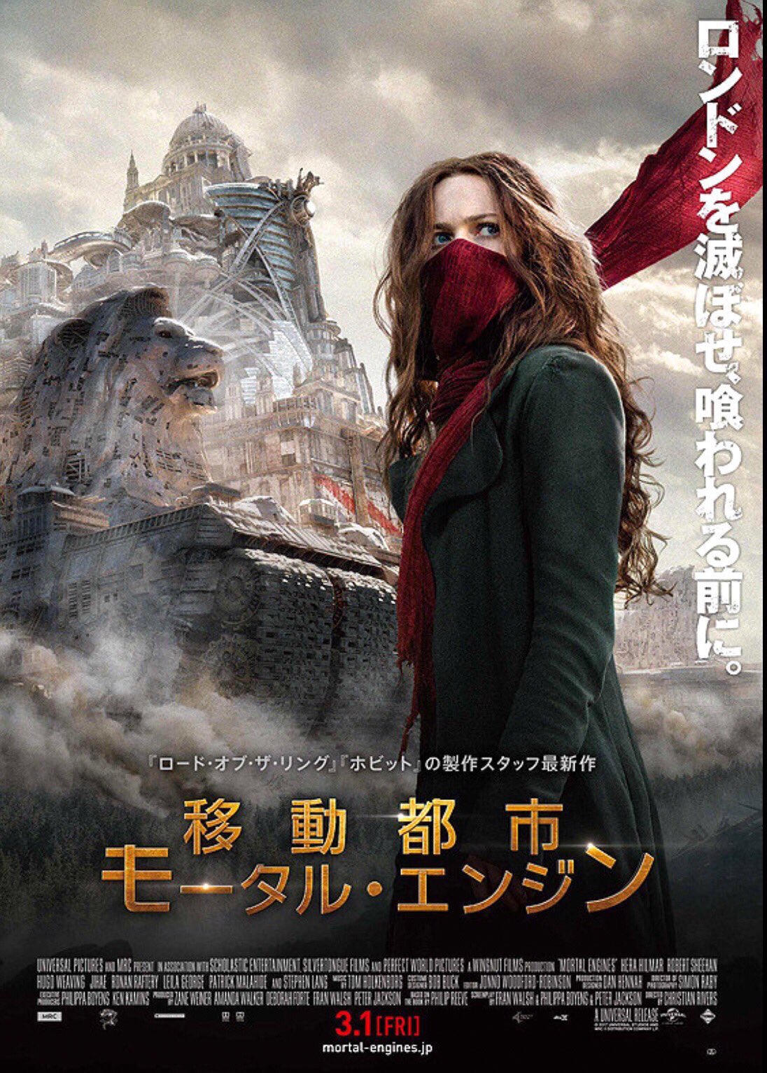 Hideo Kojima Saw Mortal Engines I Wanted To See Japanese Dub Version But Saw It With English Subtitles Time Time At The Theater I Bought The Pamphlet And Magazine Called Screen