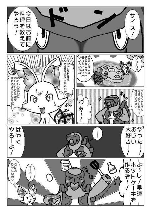 ベスト50 ポケモン 漫画 Pixiv 豆腐 ディズニー画像のすべて