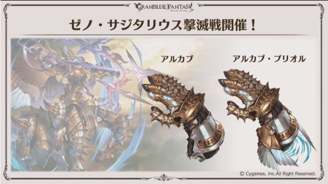 تويتر ミムメモ速報 على تويتر 3月開催 ゼノサジタリウス新武器は アルカブ 武器種は 格闘 T Co Bxiei1xmbo