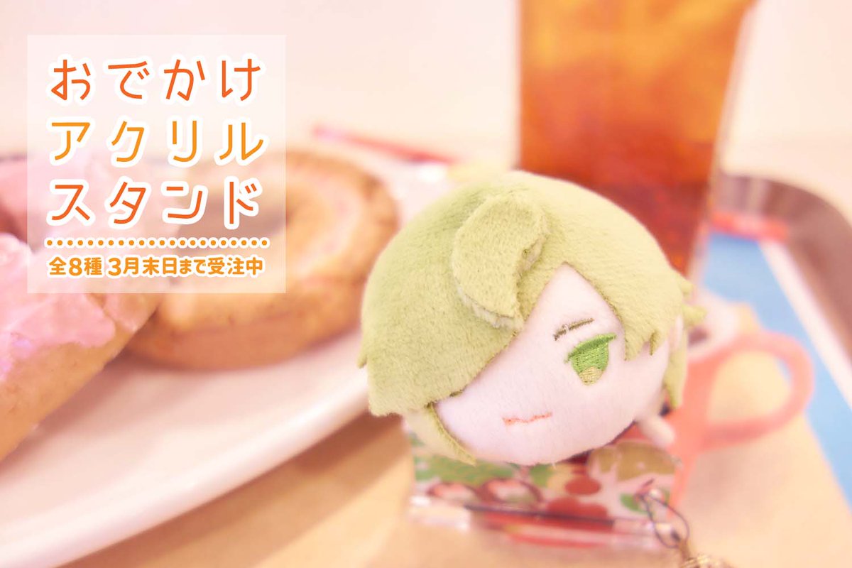 アクスタ もちマス 刀剣乱舞 一番くじ もちマス もちもちマスコット 刀剣乱舞ONLINE vol.1