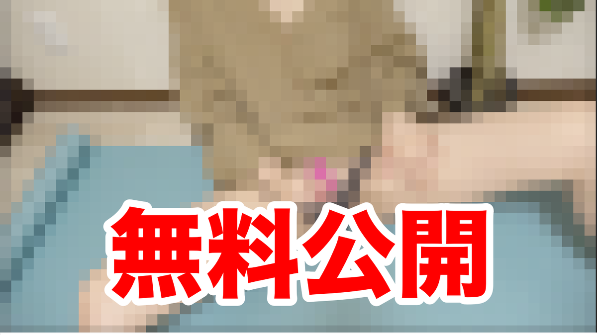 丸の内olレイナ Twitterren 重要 無料動画プレゼント 超お得福袋を販売します 無料動画はこちらから T Co Kuoay0imgj 見にいく人は素直にリツイート 丸の内olレイナ Twitterren 重要 無料動画プレゼント 超お得福袋を販売します 無料動画はこちらから T Co Kuoay0imgj 見にいく人は素直にリツイート