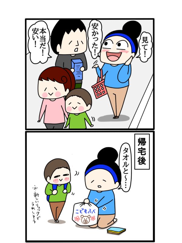 最近、色々と分かってきている3歳
https://t.co/vWVODNyjDi 