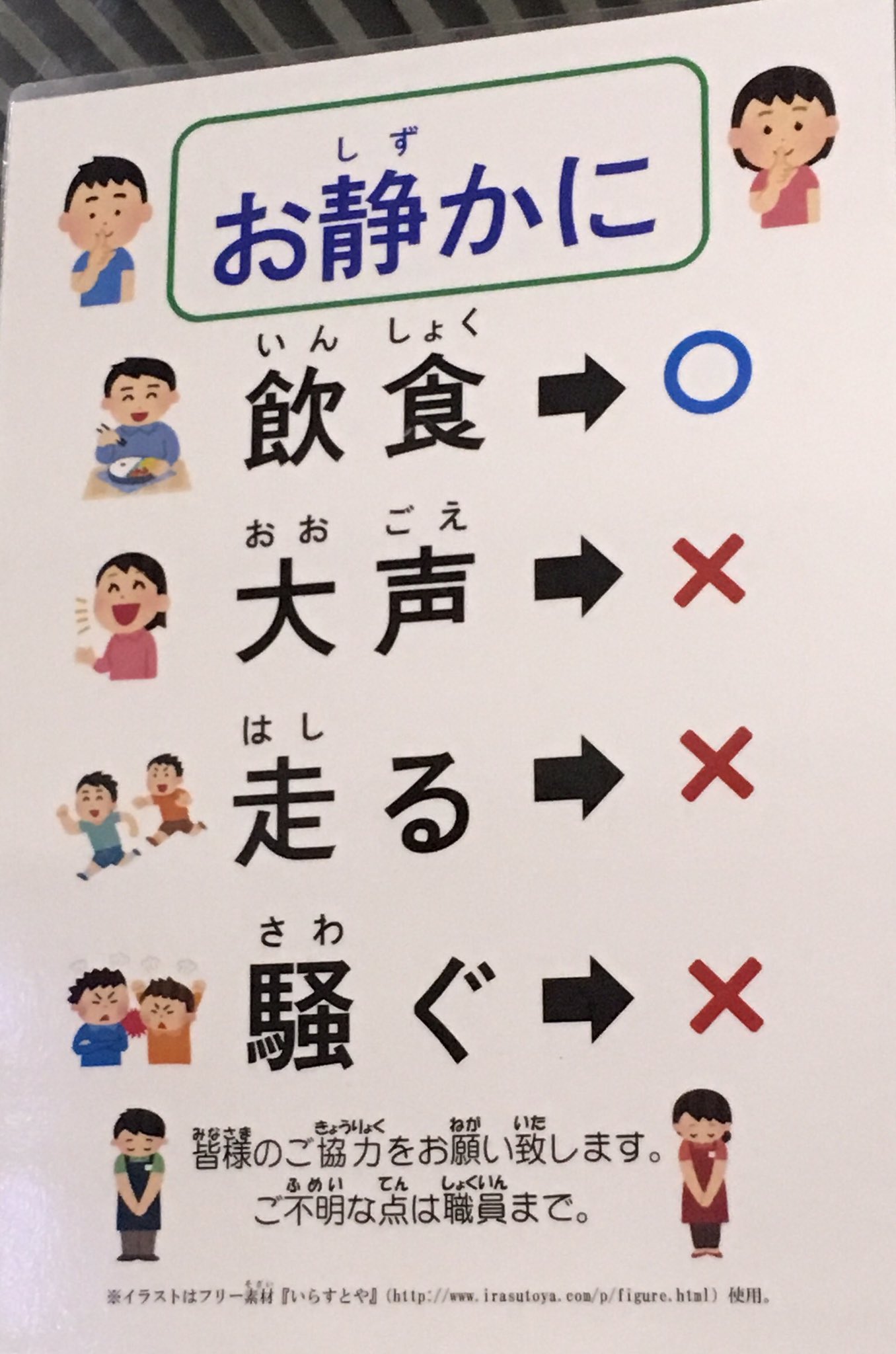 オギリマ サホ 律儀にいらすとやの出典を明記する新宿の図書館が私は好きだ T Co Nkr1c8oods Twitter