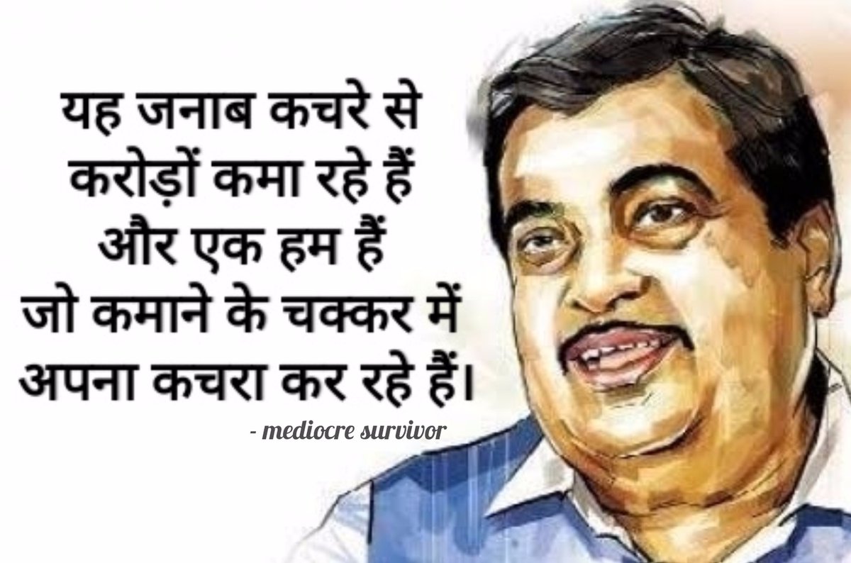 HimaankTripathi's tweet image. Meet the desi #warrenbuffet who is changing the way we waste.... #whatanidea #sirji
.
.
.
.
.
.
.
#thuglife #memento #thughlife #desimeme #desimemesmatter #indianmemes #desimemez #sarcasmmemes #lifesucks #funnies #unnymemesdaily #hindimemes #mediocresurvivor #memeslayer #