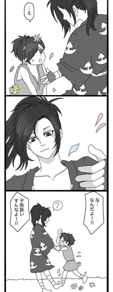 (百どろ) 女の子扱いしたのに 