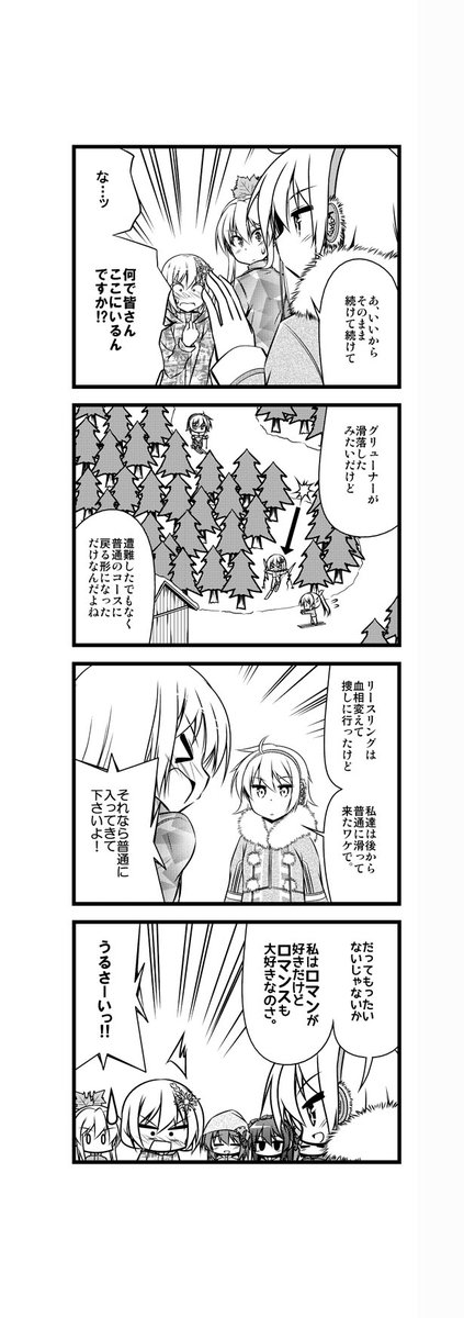 ワイン擬人化漫画「ワインガールズ」27話15本目です。  とても甘いのにすっきりした味わいのアイスワイン、是非皆さんも味わってみてください。 次回はイタリアの赤!貴品種「ネッビオーロ」と「バルベーラ」が登場します!  #ワイン #4コマ漫画 #百合